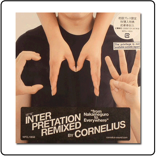 Cornelius - CM3 (Japan Import Ltd Ed)