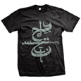 Arabic E (USA Import T-Shirt)